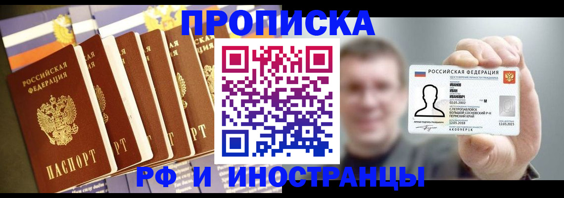 временная регистрация собственник в Валдае