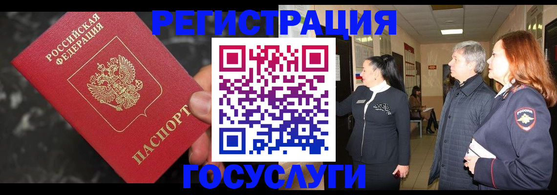 временная прописка в Валдае