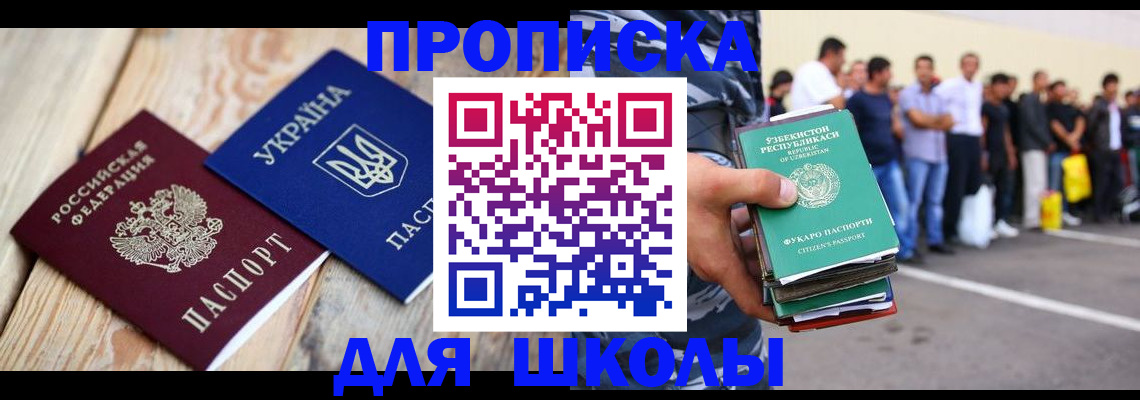 прописка регистрация в Валдае