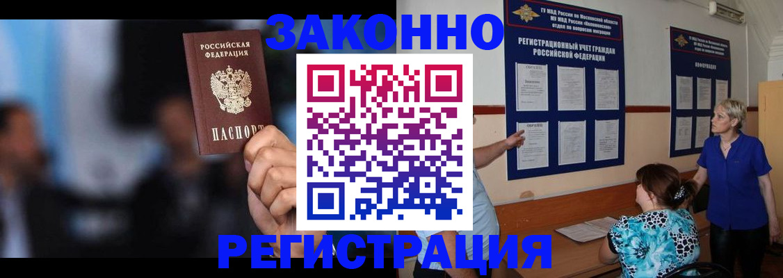 прописка для школы в Валдае