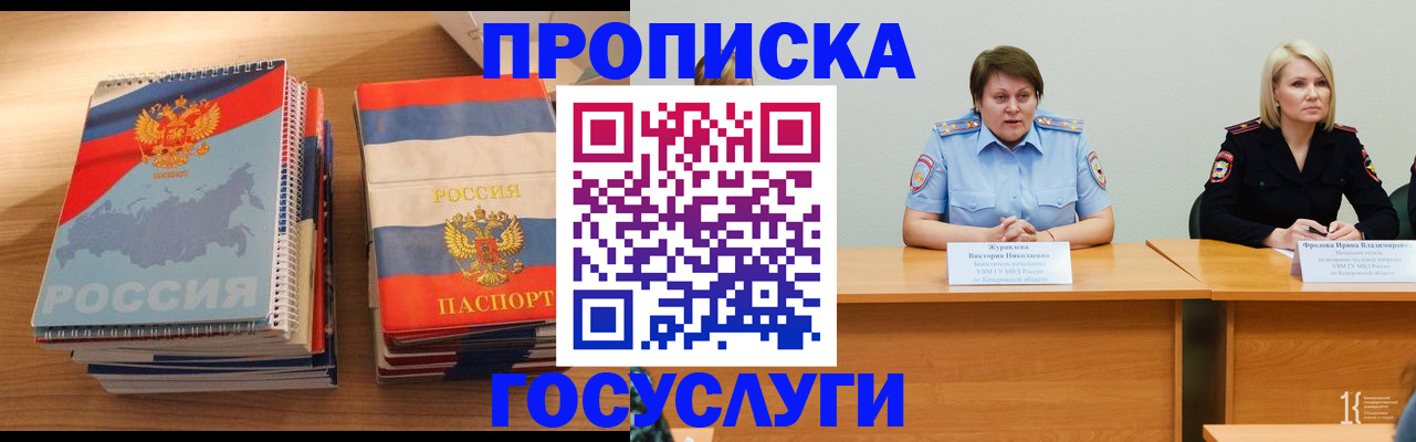 прописка от собственника в Валдае