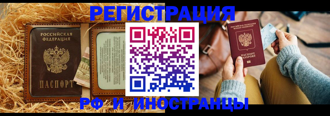 прописка для школы в Валдае